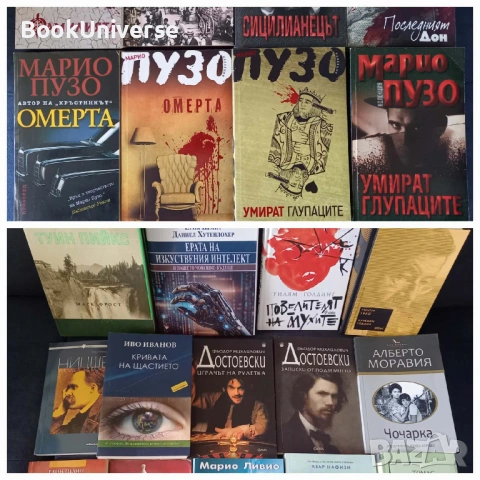 Омерта, Умират глупаците, Туин Пийкс, Повелителят на мухите, Чочарка, Грас...