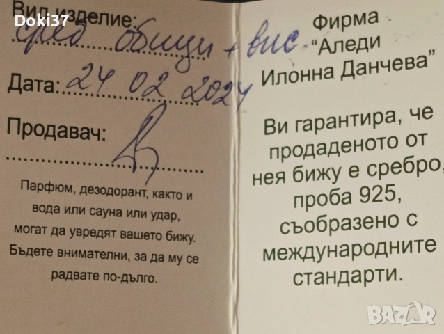 СРЕБЪРНИ НОВИ ОБЕЦИ И ВИСУЛКА , снимка 3 - Бижутерийни комплекти - 51638569