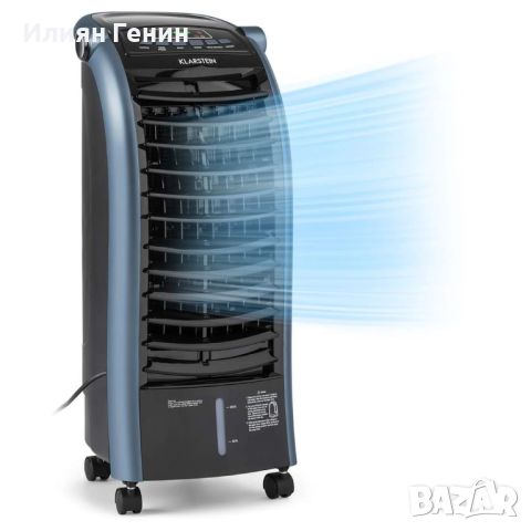 Охладител на въздуха, снимка 1 - Вентилатори - 45953603
