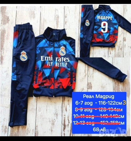 Реал Мадрид ❤️⚽️ детско юношески екипи анцузи , снимка 2 - Футбол - 30416271