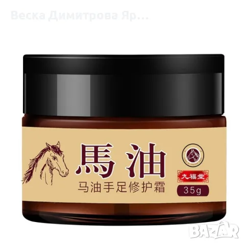 Конски крем-гел за ръце, крака и части от тялото, снимка 7 - Други - 50042591