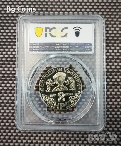 2 лева 1981 Боянската църква PR 68 DCAM PCGS , снимка 2 - Нумизматика и бонистика - 47176584