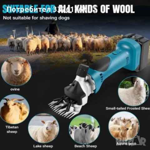 Акумулаторна машинка за подстригване на животни, снимка 4 - Машинки за подстригване - 50530262