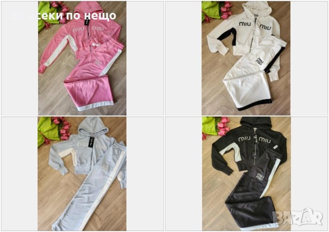 Miu Miu Дамски Спортен Комплект🔝Дамски Спортен Екип Миу Миу - 4 Налични Цвята Код I_119