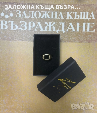 Златен Пръстен - 14 Карата 