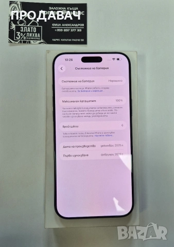 Iphone 17 Pro Max , снимка 3 - Apple iPhone - 53864096