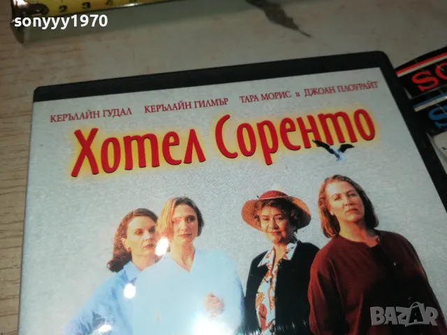 ХОТЕЛ СОРЕНТО ДВД 2103250720, снимка 6 - DVD филми - 49579972