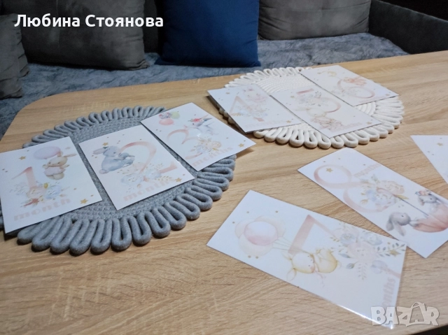Карти за месечинките на вашите бебчета. , снимка 12 - Други - 46469173