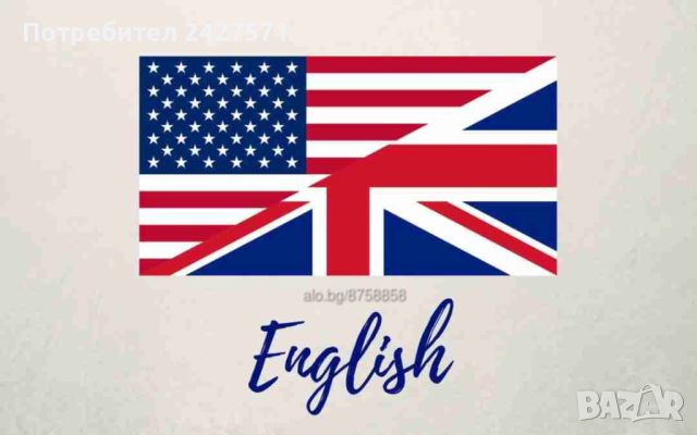 Съвременен американски английски език