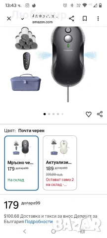 Tosima W3 3800PA Интелигентен робот за почистване на прозорци, автоматична функция за пръскане, снимка 3 - Други - 53592279