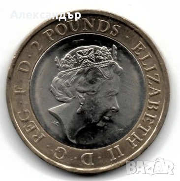 Великобритания 2 паунда, 2016 400 години от смъртта на Уилям Шекспир, История, снимка 2 - Нумизматика и бонистика - 53727294