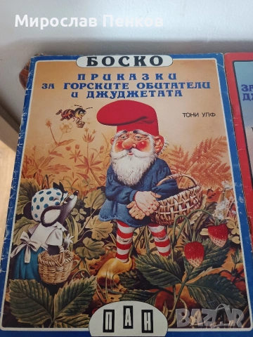 Книжки, снимка 2 - Детски книжки - 53959814