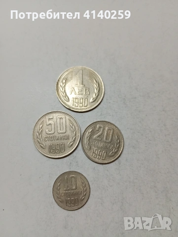 БЪЛГАРСКИ МОНЕТИ , снимка 3 - Нумизматика и бонистика - 53792544