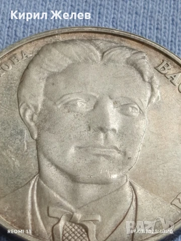 Юбилейна монета 20 лева 1987г. НРБ 150г. От рождението на Васил Левски 42416, снимка 6 - Нумизматика и бонистика - 51070456