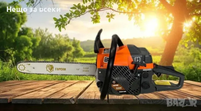 Бензинова резачка Горски 52CC