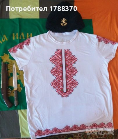 Бъди в тон с 3 ти март , бъди Българин