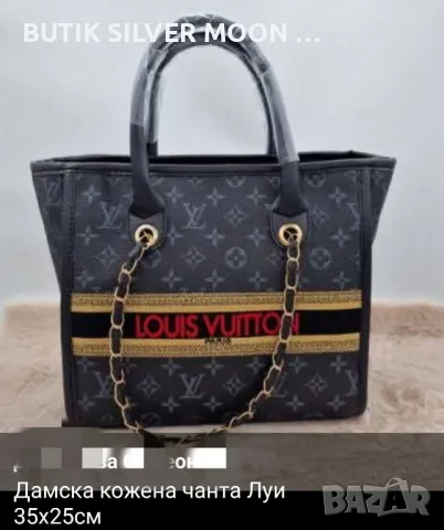 Дамски Кожени Чанти 💫 GUESS 💫 LOUIS VUITTON 💫DIOR💫, снимка 7 - Чанти - 48784487