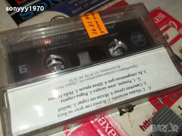 ИЛИЯ ЛУКОВ-ОРИГИНАЛНА КАСЕТА 2704251815, снимка 10 - Аудио касети - 50057791