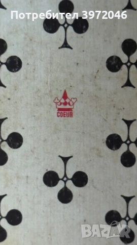 ⚜️ Колекционерско тесте карти ROKOKO COEUR – ГДР (ок. 1965–1978 г.) ⚜️, снимка 8 - Колекции - 53636644