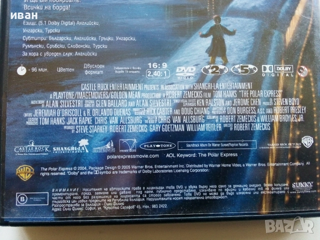 DVD "Полярен експрес - Том Ханкс" - издание в един диск, снимка 6 - Анимации - 53683740