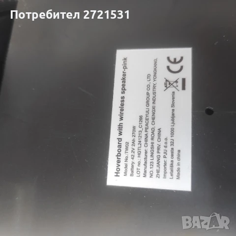 Ховърборд с wireless speakers , снимка 6 - Скейтборд, ховърборд, уейвборд - 51405851