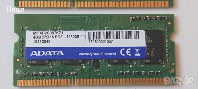 ADATA 8GB/2х4/ 2RX16  PC3L-12800S, снимка 2 - Части за лаптопи - 46803311