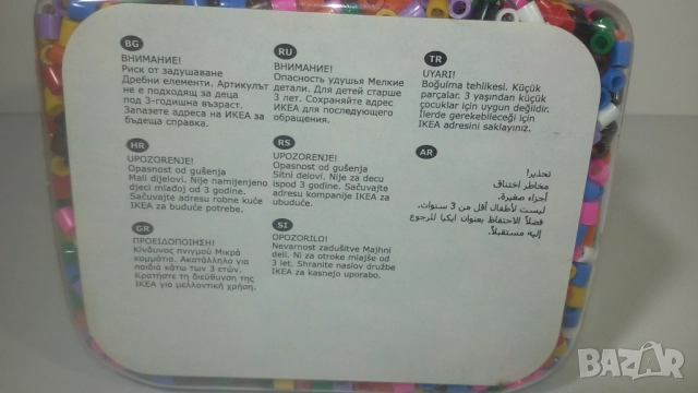 Pyssla мъниста от IKEA - пълен буркан/кутия, снимка 5 - Бижутерийни комплекти - 51815283