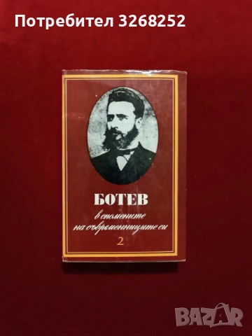 Книги , снимка 4 - Художествена литература - 52450367