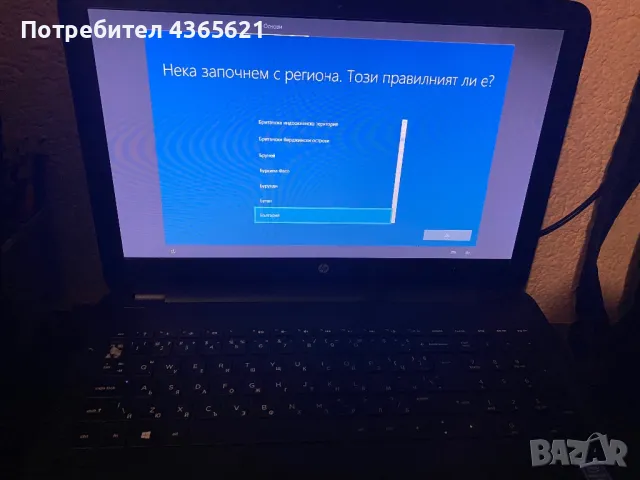 Лаптоп hp, снимка 1 - Лаптопи за работа - 48788733