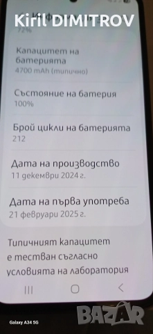 Продавам Самсунг модел S24 FE, снимка 6 - Samsung - 52675889