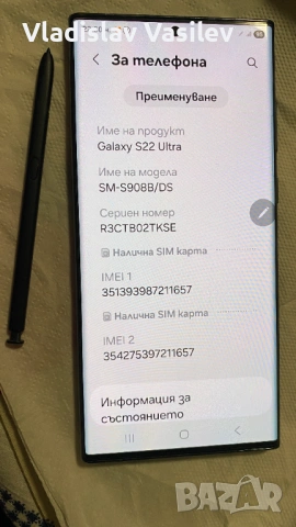 Samsung Galaxy S22 Ultra 128 , снимка 3 - Samsung - 54213549