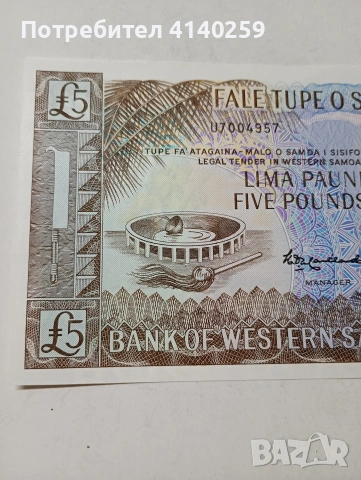 ЗАПАДНА САМОА БАНКНОТА , снимка 2 - Нумизматика и бонистика - 53646876