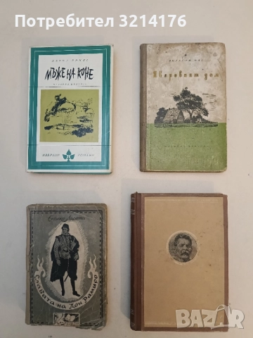 Събрани съчинения. Том 13: 1910-1915 - Максим Горки