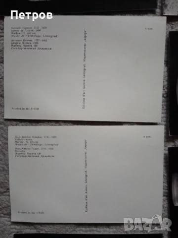 пощенски картички скулптура, снимка 7 - Филателия - 51252252