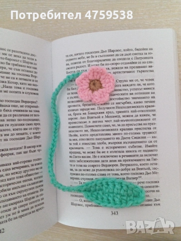 Изработвам ръчно плетени книгоразделители, снимка 5 - Други - 53763350