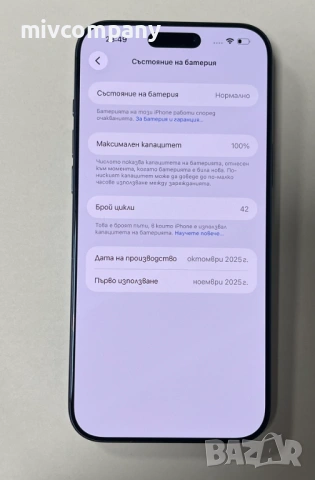 Iphone 17 Pro Max 256GB Гаранция!!!, снимка 3 - Apple iPhone - 53509840