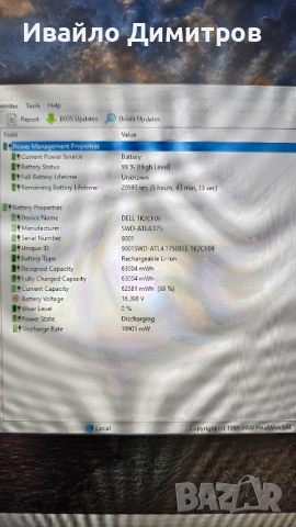 Dell Latitude 5420 Intel Quad Core i3 11th/ 16GB DDR4 / 512GB NVME, снимка 8 - Лаптопи за работа - 53927926