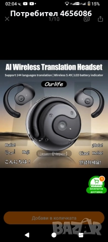 Блутут слушалки 