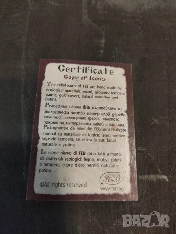 Голяма икона дърворезба на Св.Иван Рилски Чудотворец 37/23, снимка 2 - Икони - 53998835
