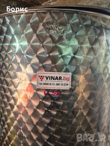 съд за вино