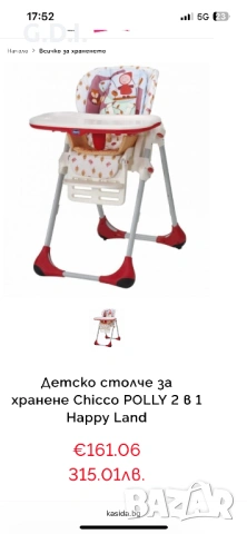 Детско столче за хранене Chicco Polly, снимка 4 - Столчета за хранене - 53654057
