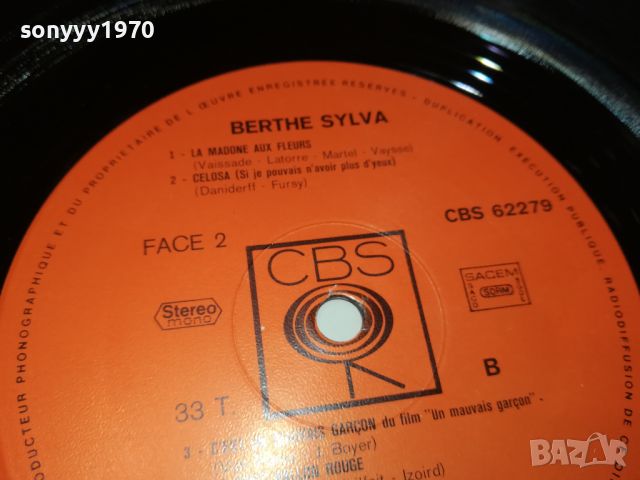 BERTHE SYLVA-ПЛОЧА ОТ ФРАНЦИЯ 2907241237, снимка 8 - Грамофонни плочи - 46730521