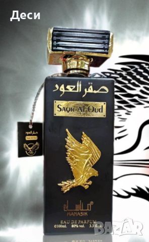 Мъжки арабски парфюм Saqr Al Oud, снимка 1 - Мъжки парфюми - 45828707