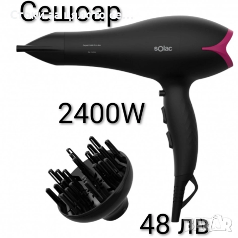 Сешоар - 2000W, 2200W, 2400W , снимка 2 - Сешоари - 52130951