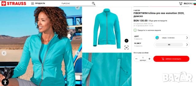 горнище ENGELBERT STRAUSS FIBERTWIN®clima-pro яке esmotion 2020 размер ХЛ, снимка 3 - Спортни екипи - 52597282