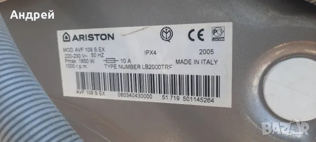 Ariston AVF 109 S EX на части, снимка 3 - Перални - 46917495