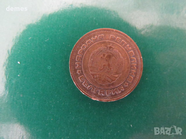България - 2 стотинки, 1974 г. - 110W, снимка 4 - Нумизматика и бонистика - 45026553