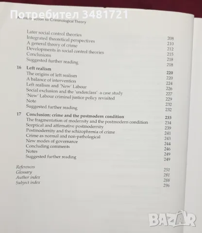 Въведение в криминологичната теория / An Introduction to Criminological Theory, снимка 4 - Специализирана литература - 47410279