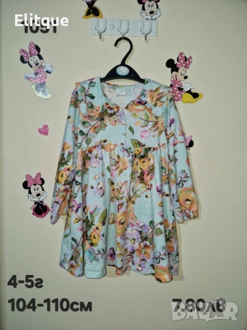 детски дрехи 