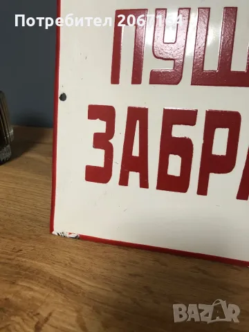 Стара емайлирана табела, снимка 3 - Други ценни предмети - 50394198